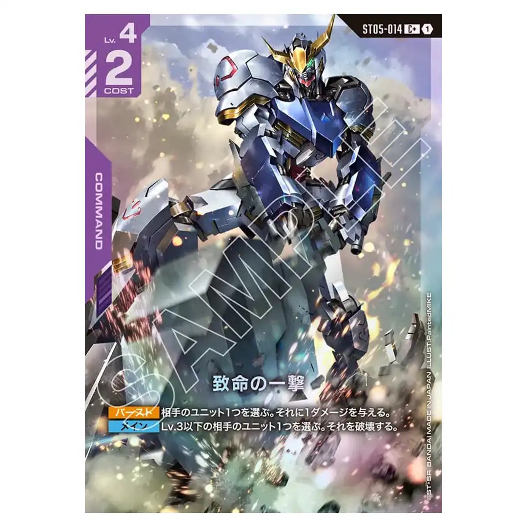 Fatal Strike C+ ST05-014 [PAR] Iron Bloom Gundam Card Japanese