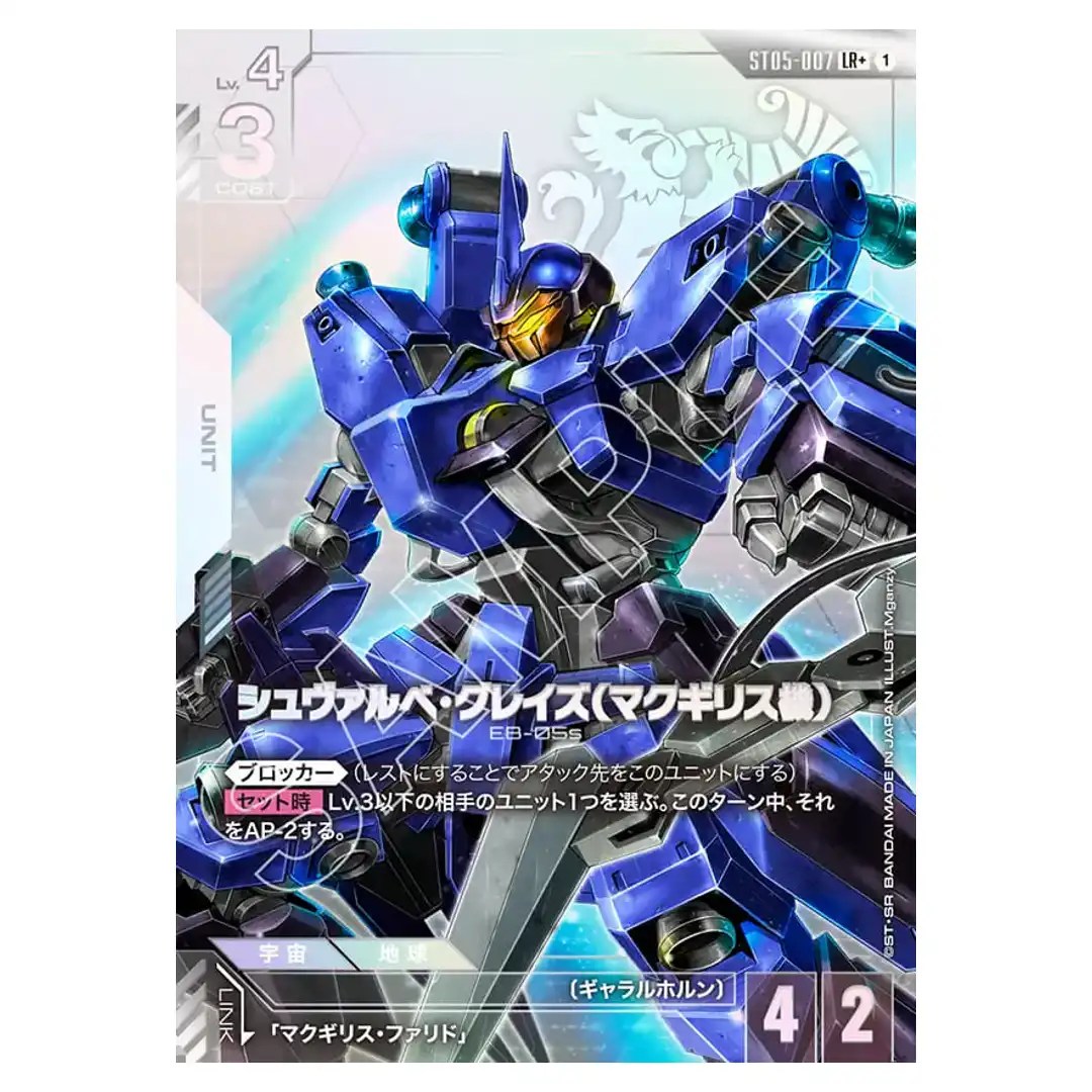 McGillis Schwalbe Graze LR+ ST05-007 [PAR] Iron Bloom Gundam Card Japanese