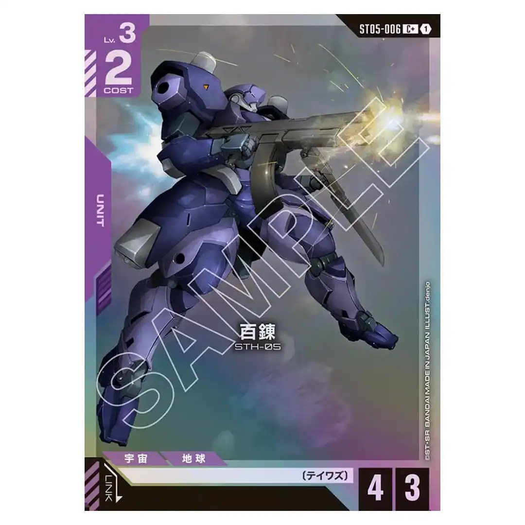Hyakuren C+ ST05-006 [PAR] Iron Bloom Gundam Card Japanese