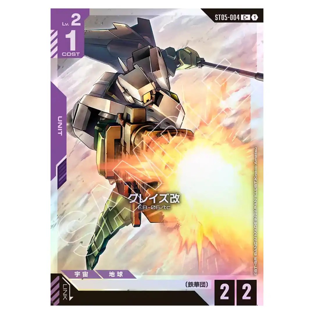 Graze Custom C+ ST05-004 [PAR] Iron Bloom Gundam Card Japanese