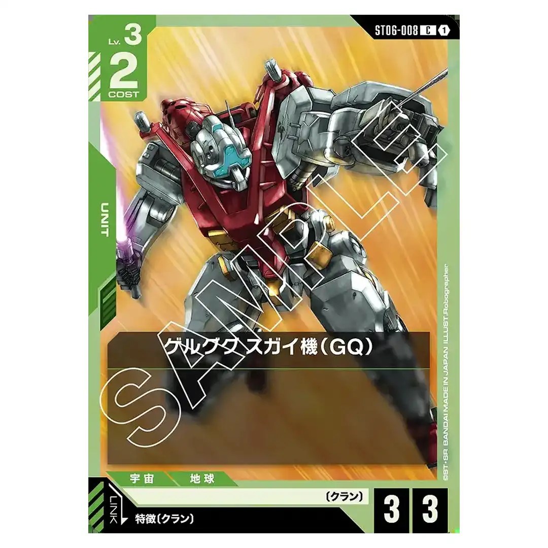 Sugais Gelgoog (GQ) C ST06-008 Clan Unity Gundam Card Japanese