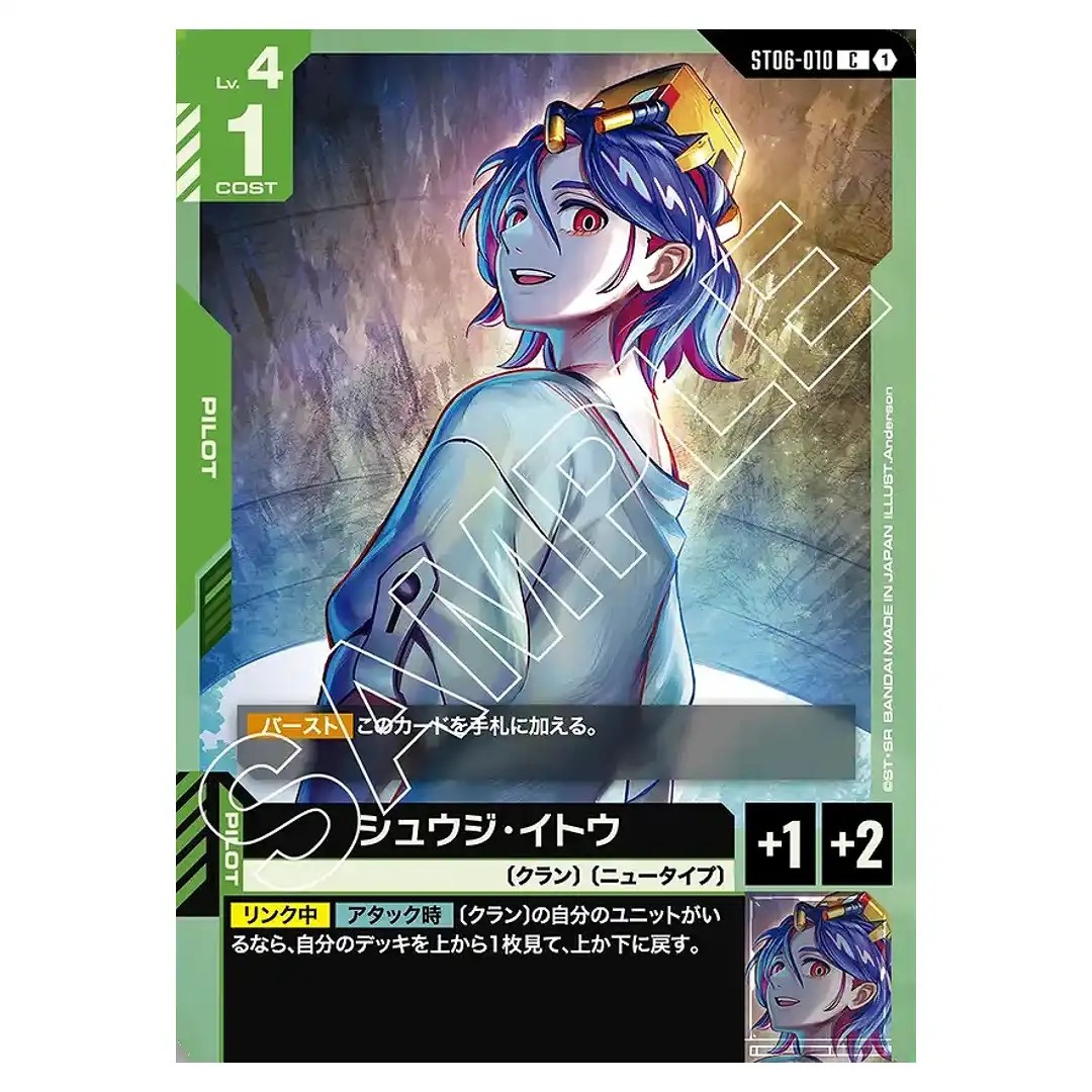 Shuji Ito C ST06-010 Clan Unity Gundam Card Japanese