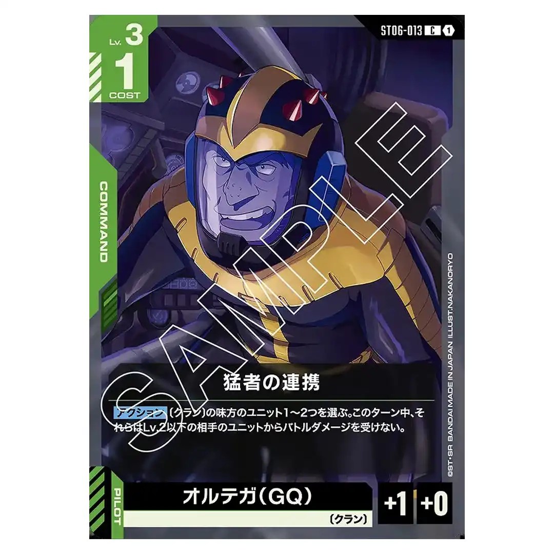 Fierce Unity C ST06-013 Clan Unity Gundam Card Japanese