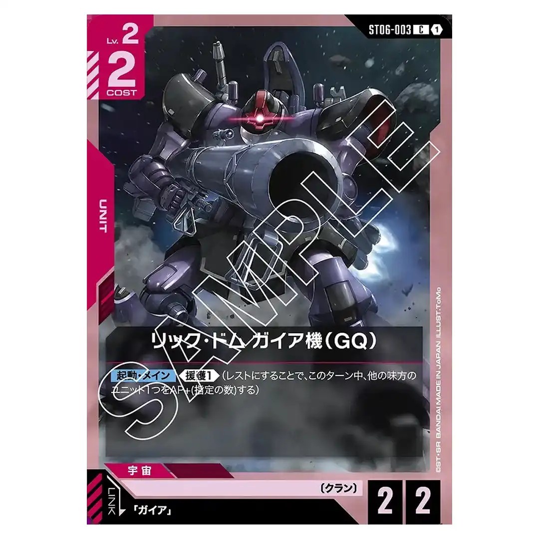 Gaias Rick Dom (GQ) C ST06-003 Clan Unity Gundam Card Japanese