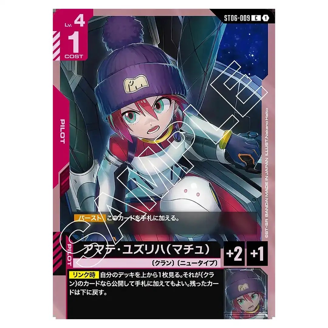 Amate Yuzuriha (Machu) C ST06-009 Clan Unity Gundam Card Japanese