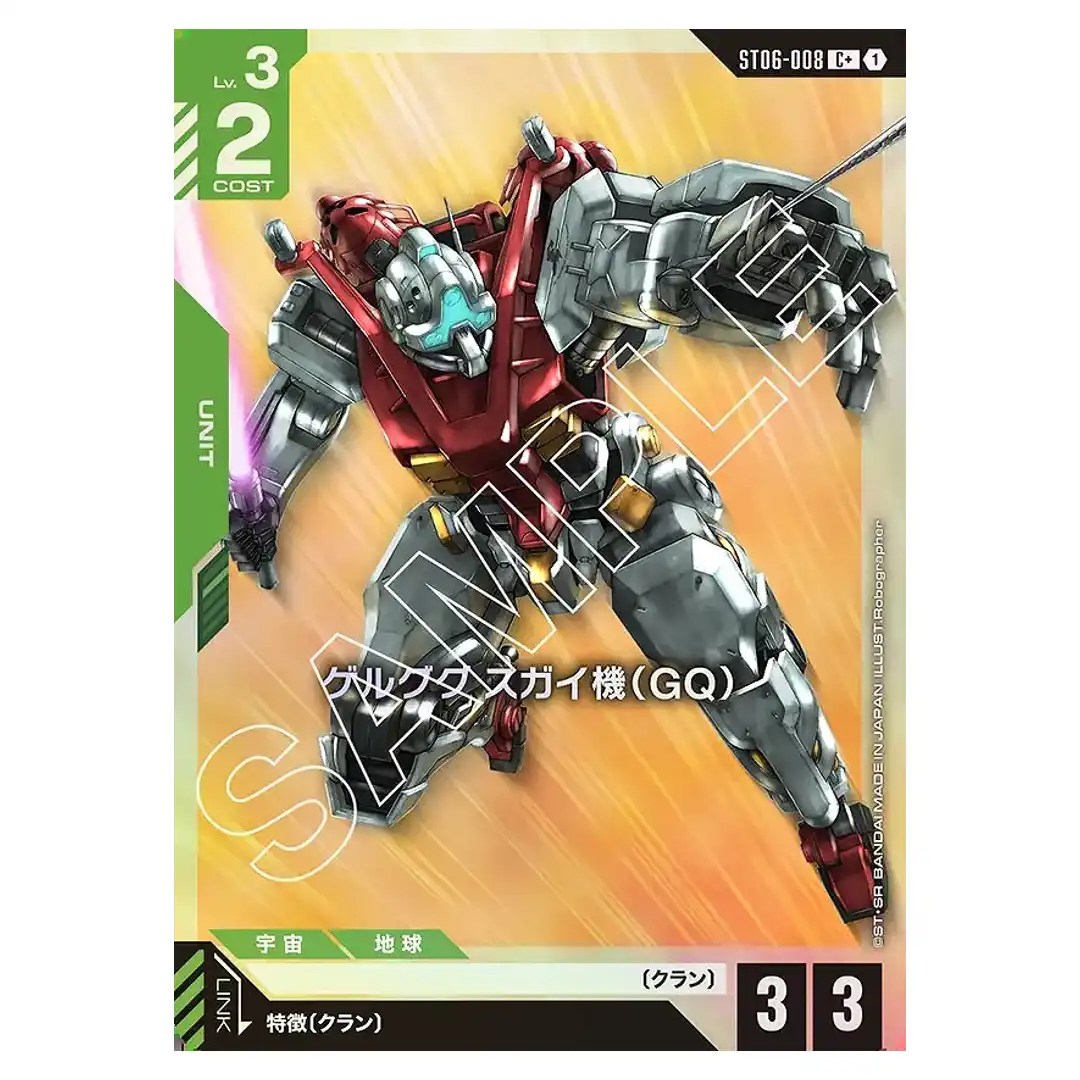 Sugais Gelgoog (GQ) C+ ST06-008 [PAR] Clan Unity Gundam Card Japanese