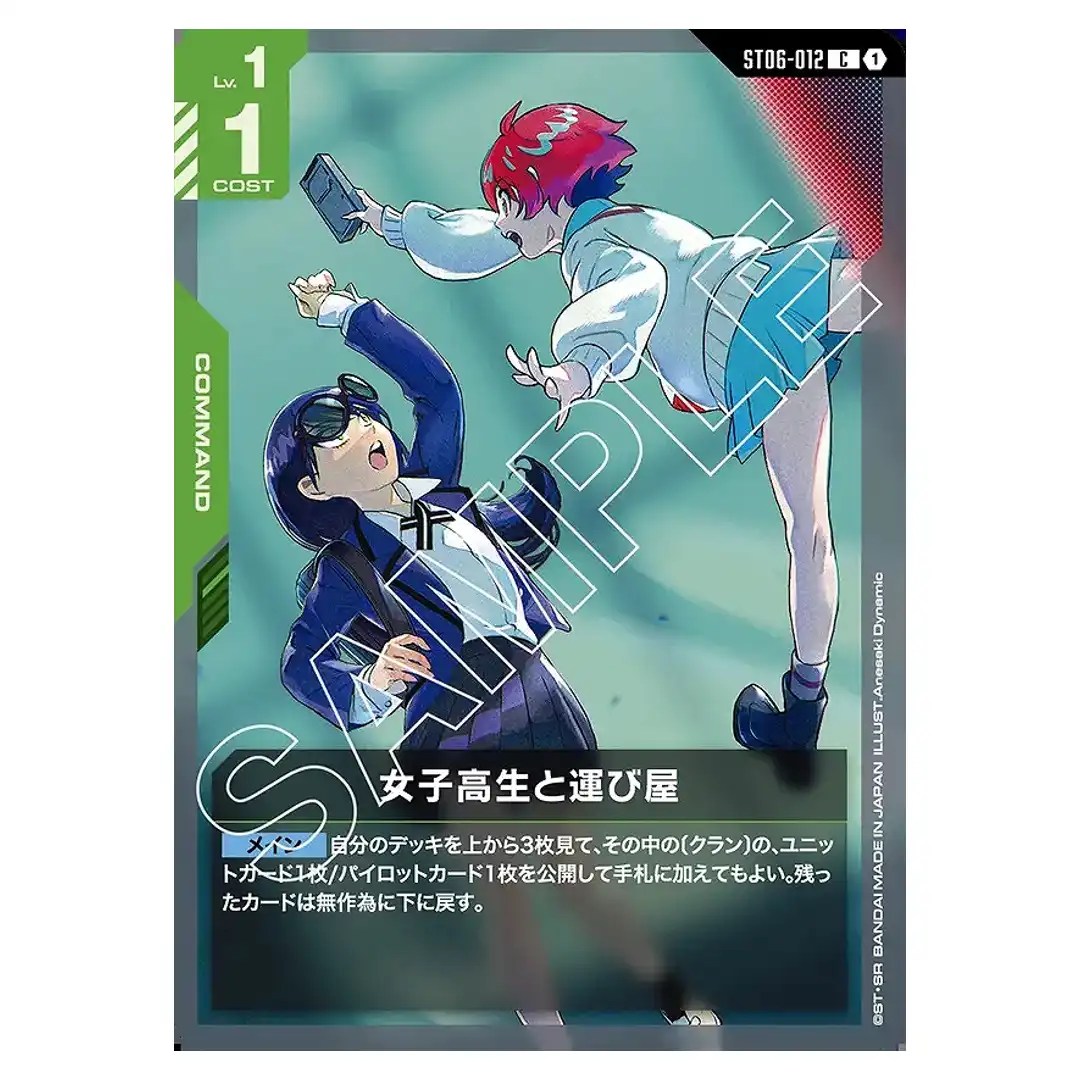 Schoolgirl and Smuggler C ST06-012 Clan Unity Gundam Card Japanese