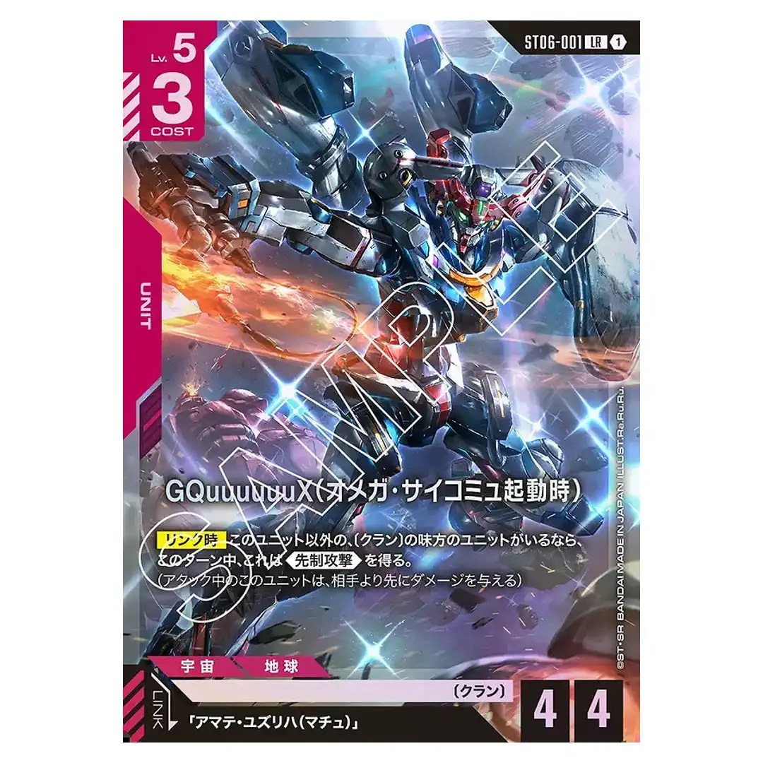 GQuuuuuuX (Omega Psycommu) LR ST06-001 Clan Unity Gundam Card Japanese