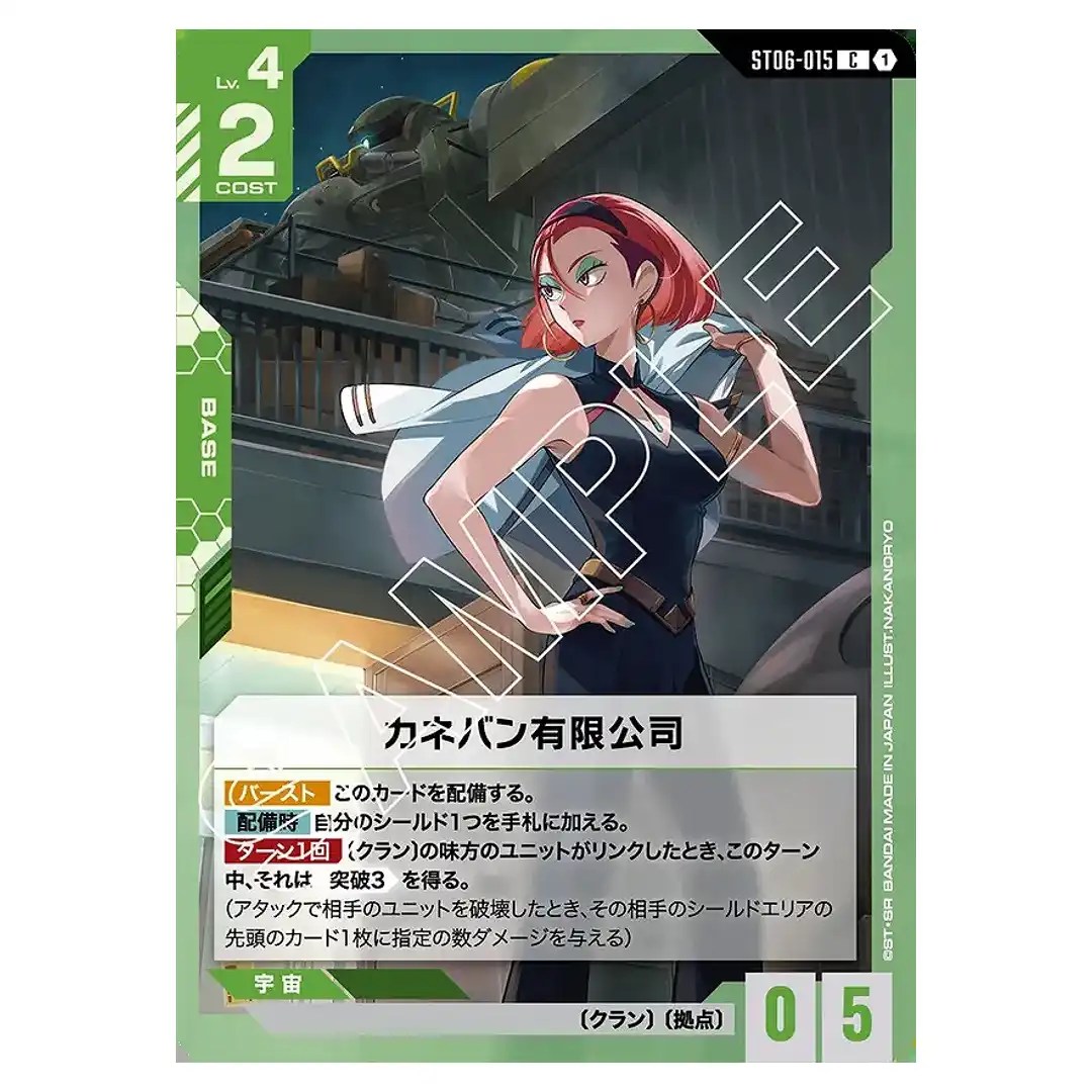 Kaneban Co. Ltd. C ST06-015 Clan Unity Gundam Card Japanese