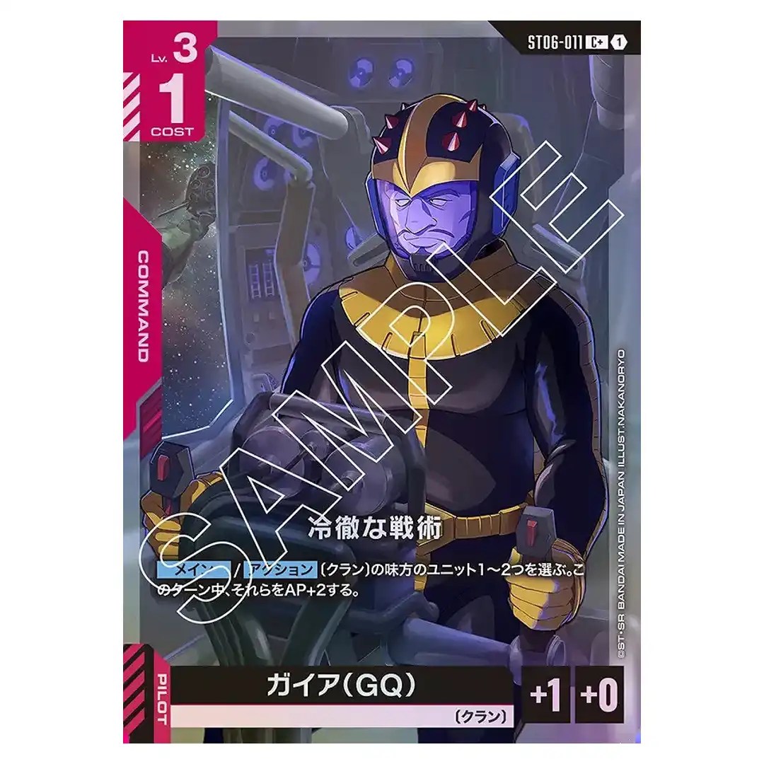 Ruthless Tactics C+ ST06-011 [PAR] Clan Unity Gundam Card Japanese