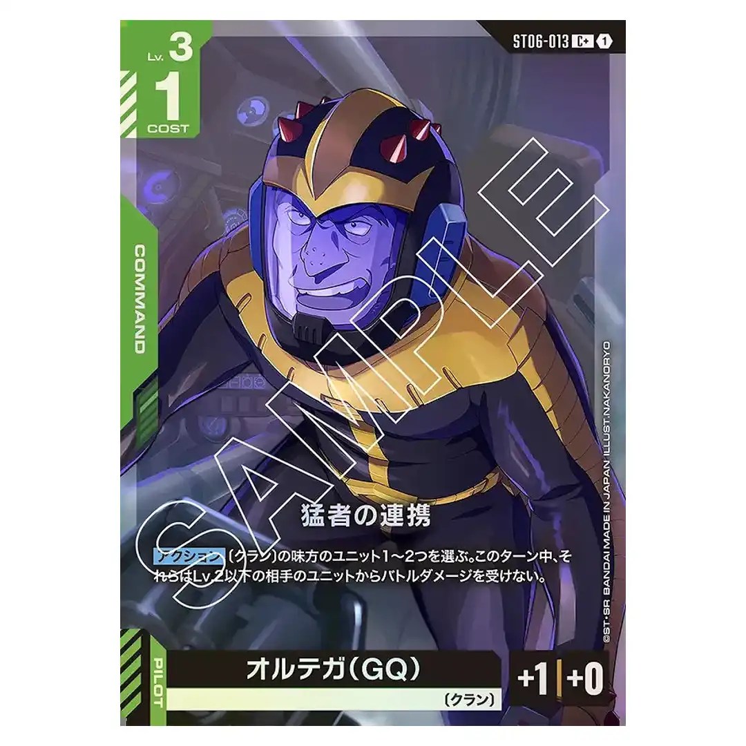 Fierce Unity C+ ST06-013 [PAR] Clan Unity Gundam Card Japanese