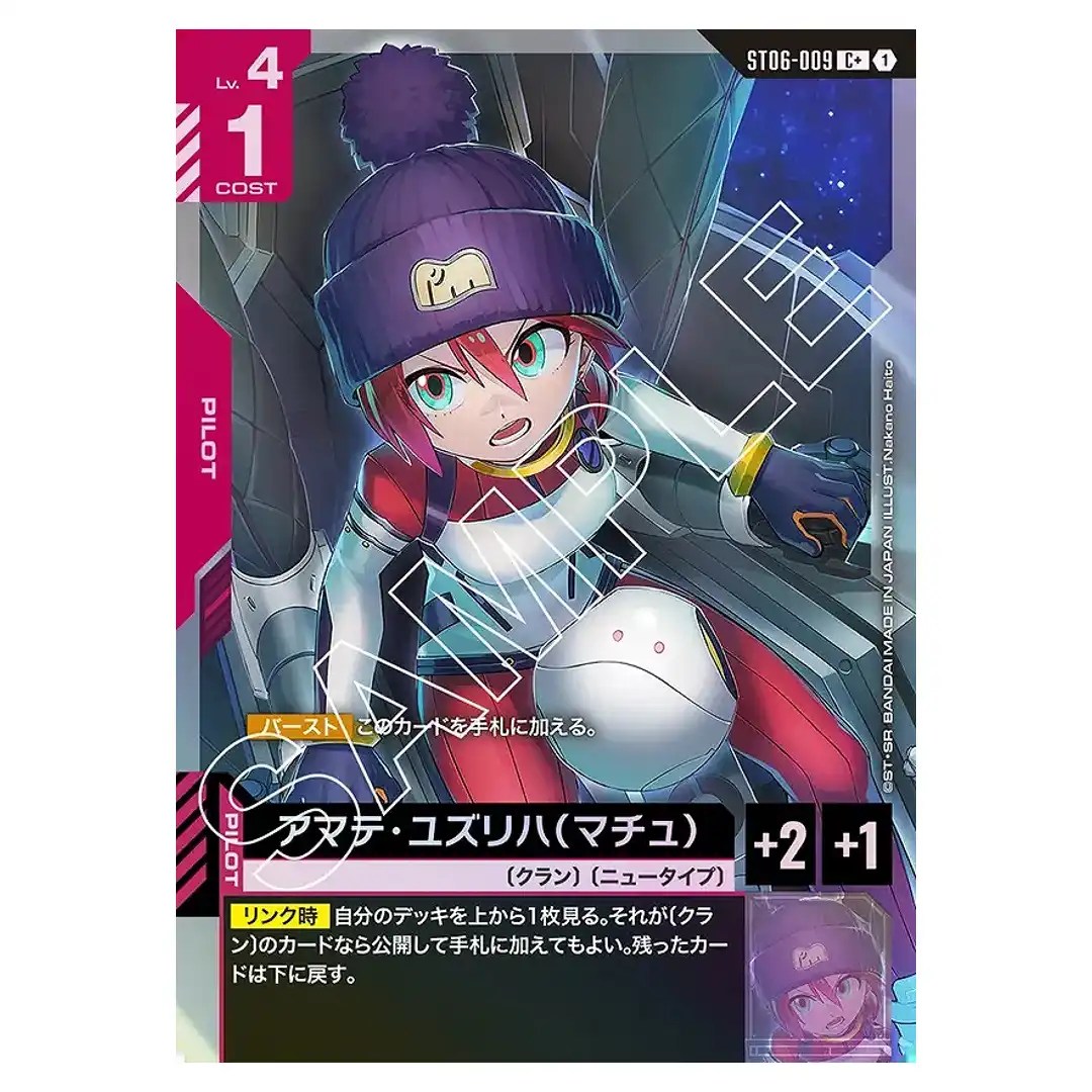 Amate Yuzuriha (Machu) C+ ST06-009 [PAR] Clan Unity Gundam Card Japanese