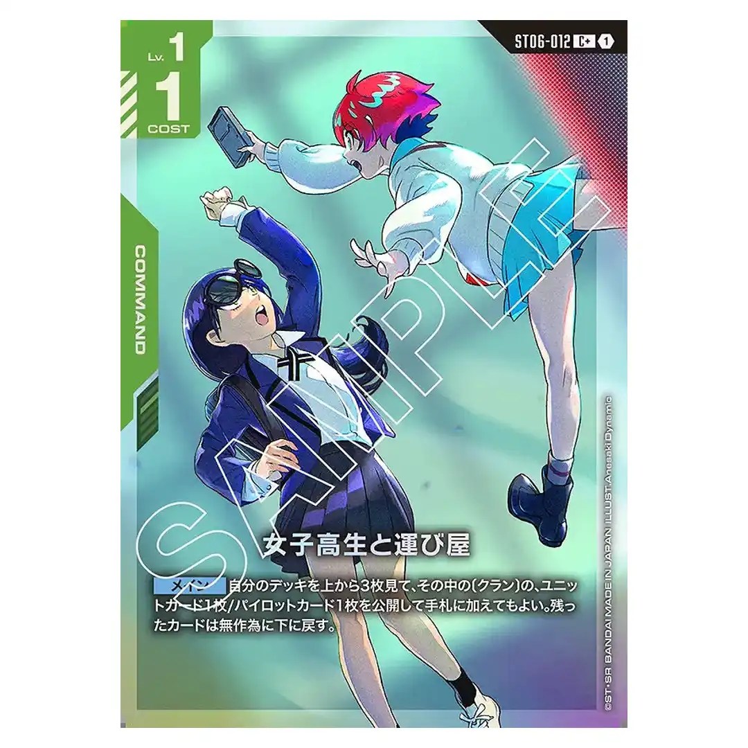 Schoolgirl and Smuggler C+ ST06-012 [PAR] Clan Unity Gundam Card Japanese