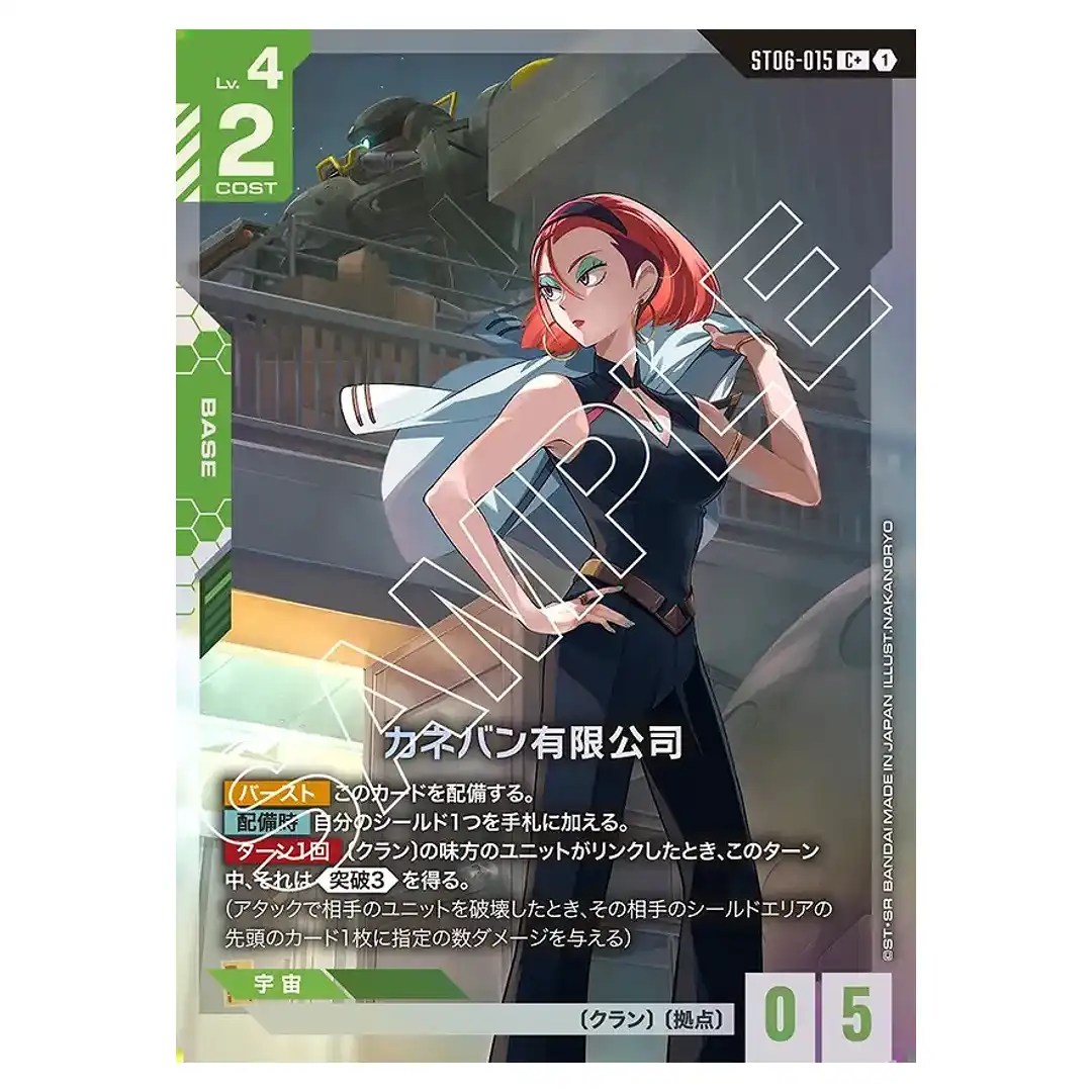 Kaneban Co. Ltd. C+ ST06-015 [PAR] Clan Unity Gundam Card Japanese