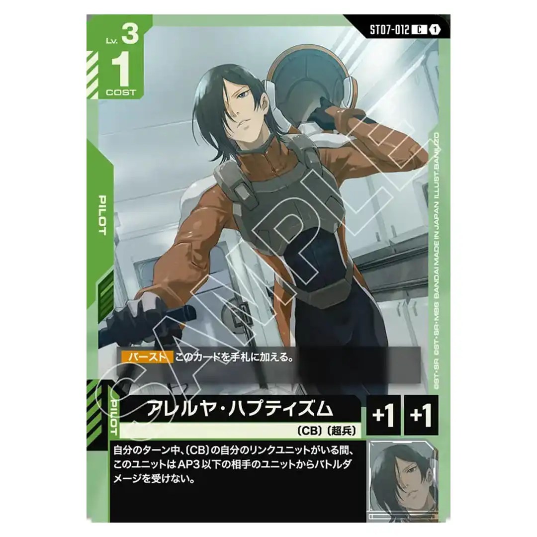 Allelujah Haptism C ST07-012 Celestial Drive Gundam Card Japanese