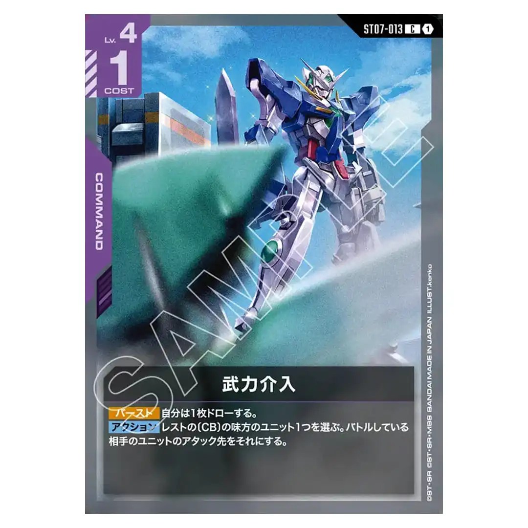 Armed Intervention C ST07-013 Celestial Drive Gundam Card Japanese