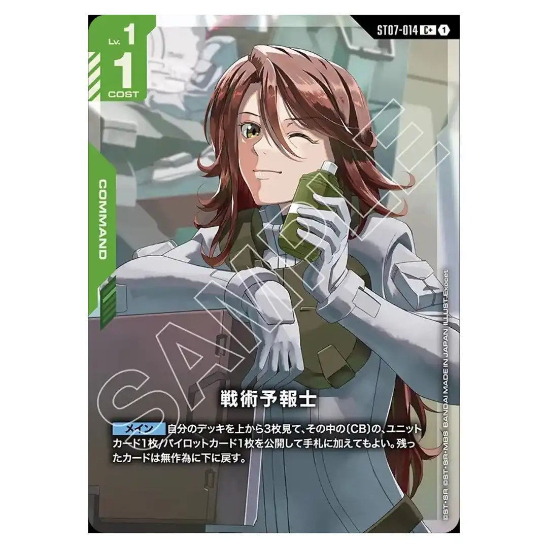 Tactical Visionary C+ ST07-014 [PAR] Celestial Drive Gundam Card Japanese