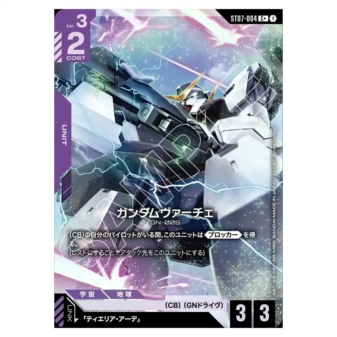 Gundam Virtue C+ ST07-004 [PAR] Celestial Drive Gundam Card Japanese