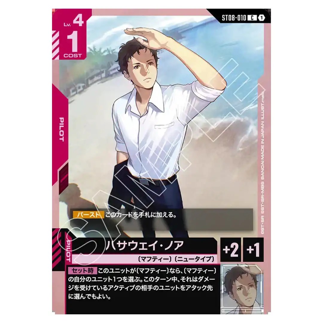 Hathaway Noa C ST08-010 Flash of Radiance Gundam Card Japanese