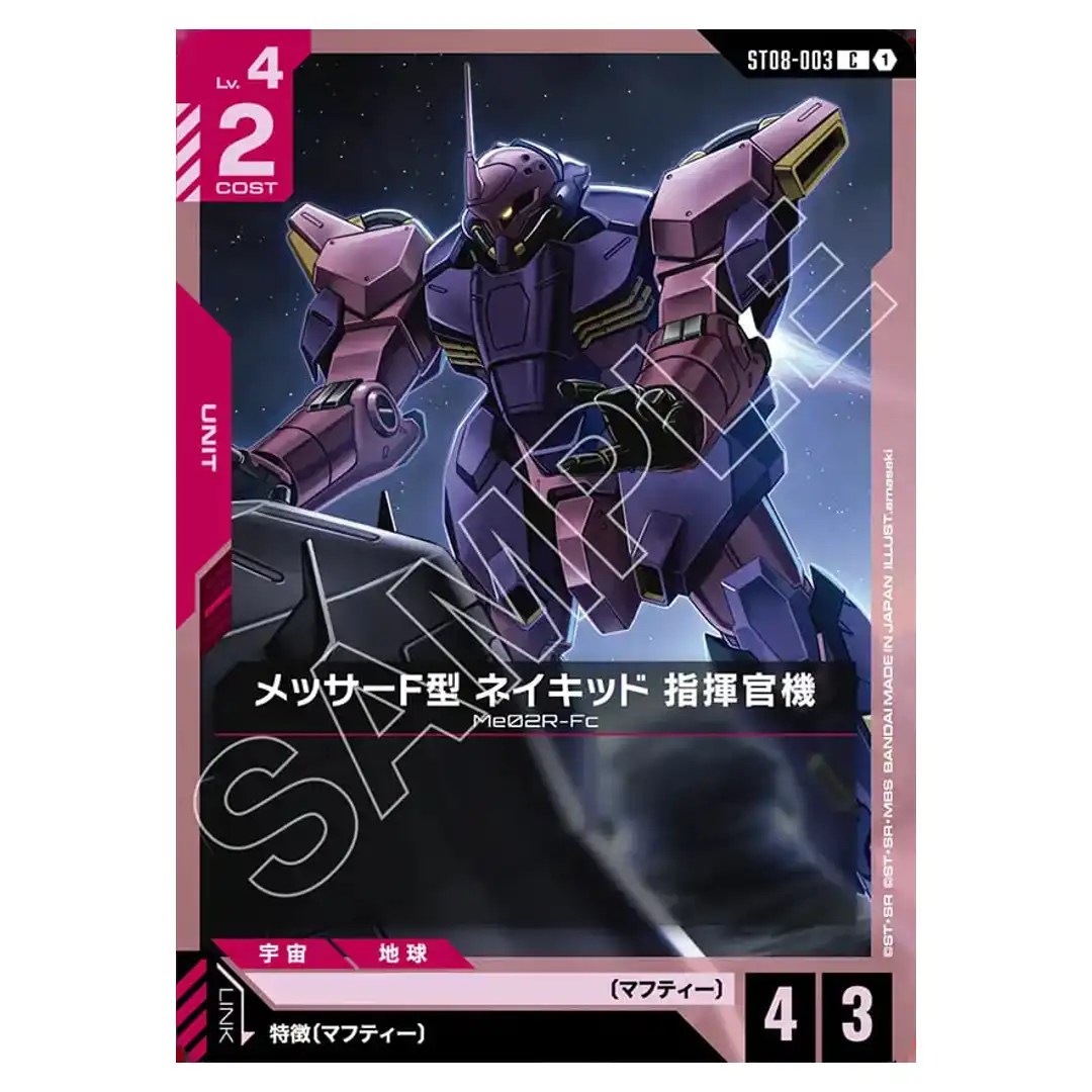 Messer (Type-F Naked)(Commander Type) C ST08-003 Flash of Radiance Gundam JP