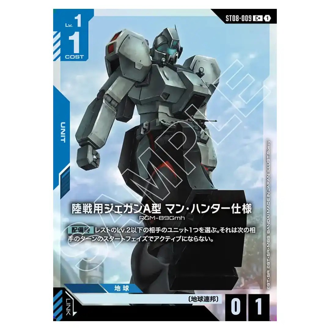 Jegan Groud Type-A (Man-Hunter) C+ ST08-009 [PAR] Flash of Radiance Gundam