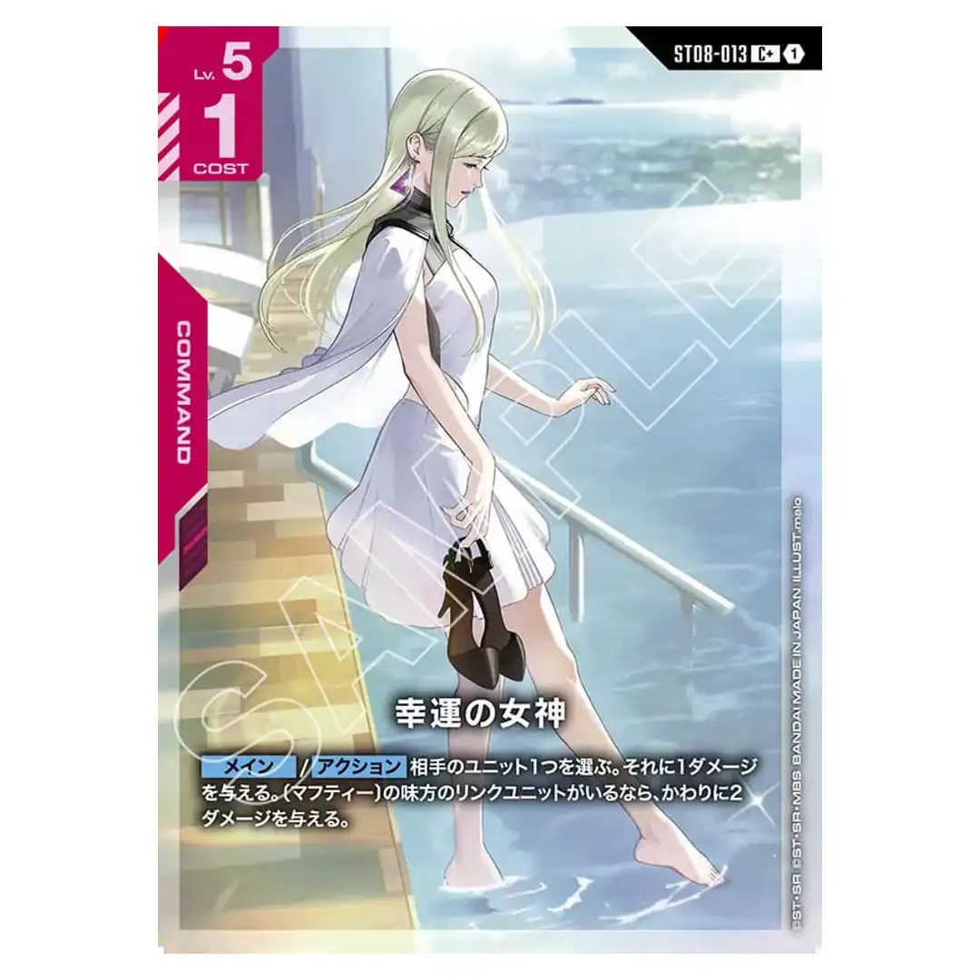 Lady Luck C+ ST08-013 [PAR] Flash of Radiance Gundam Card Japanese