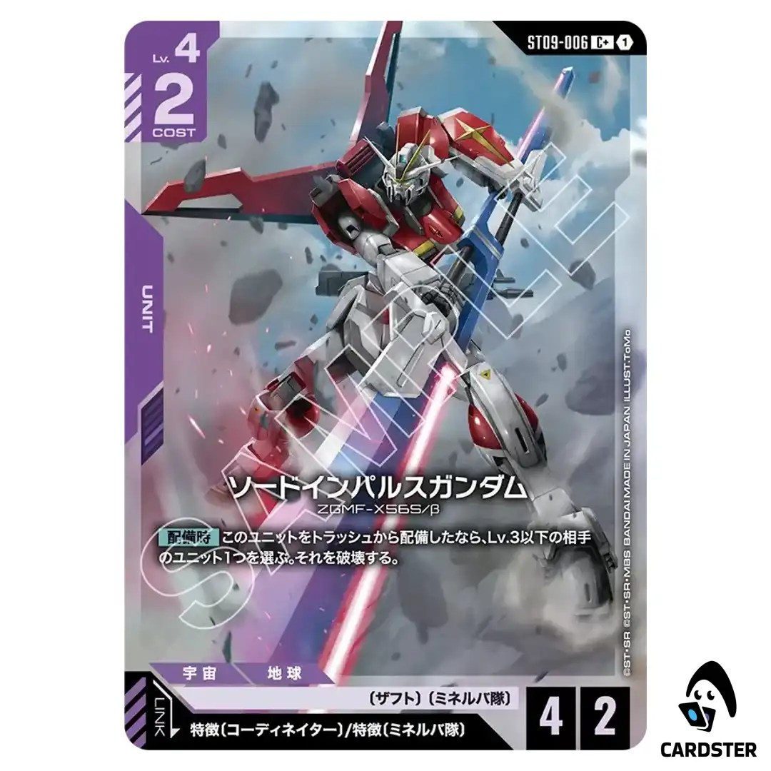 Sword Impulse Gundam C+ ST09-006 [PAR] Destiny Ignition Gundam Card Japanese