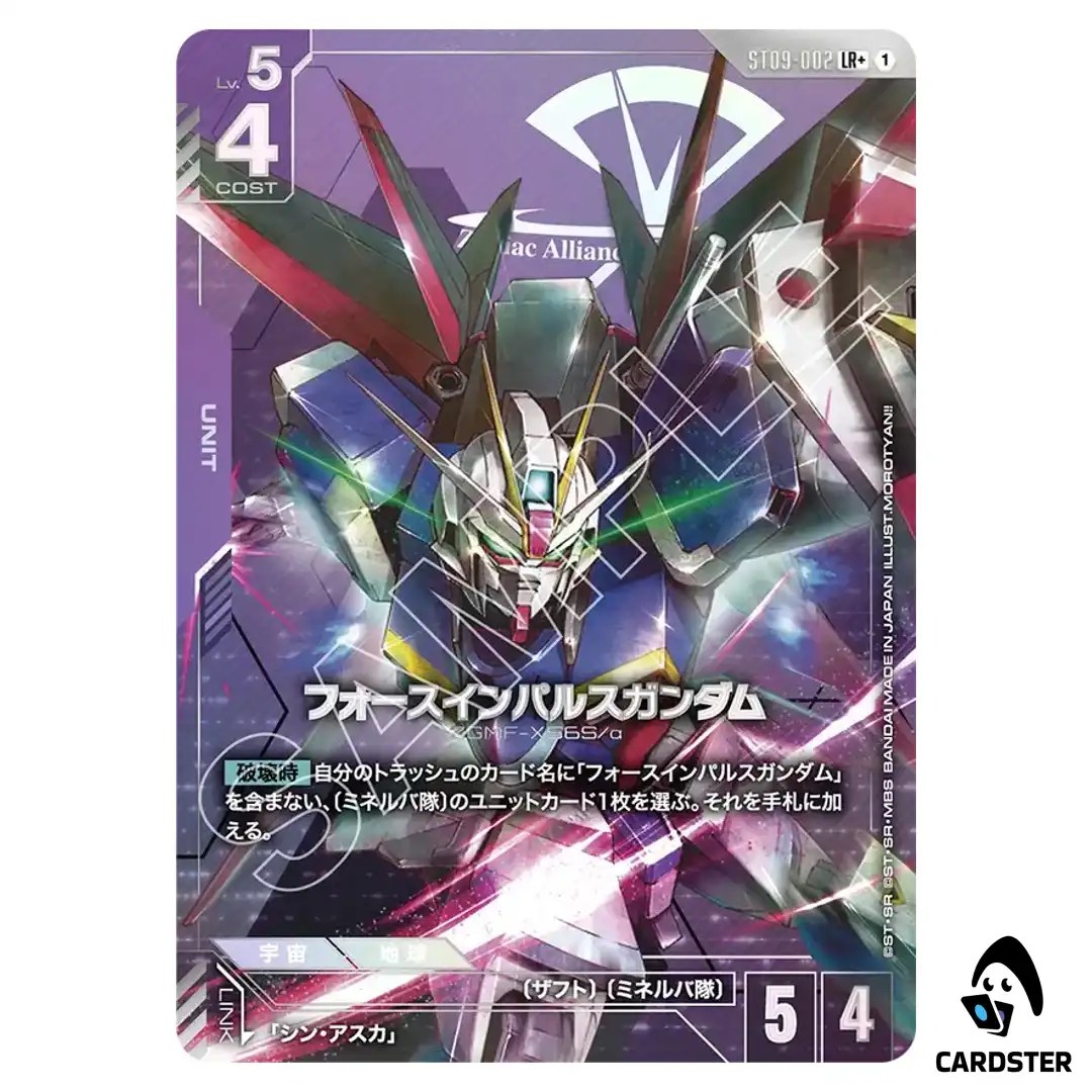 Force Impulse Gundam LR+ ST09-002 [PAR] Destiny Ignition Gundam Card Japanese