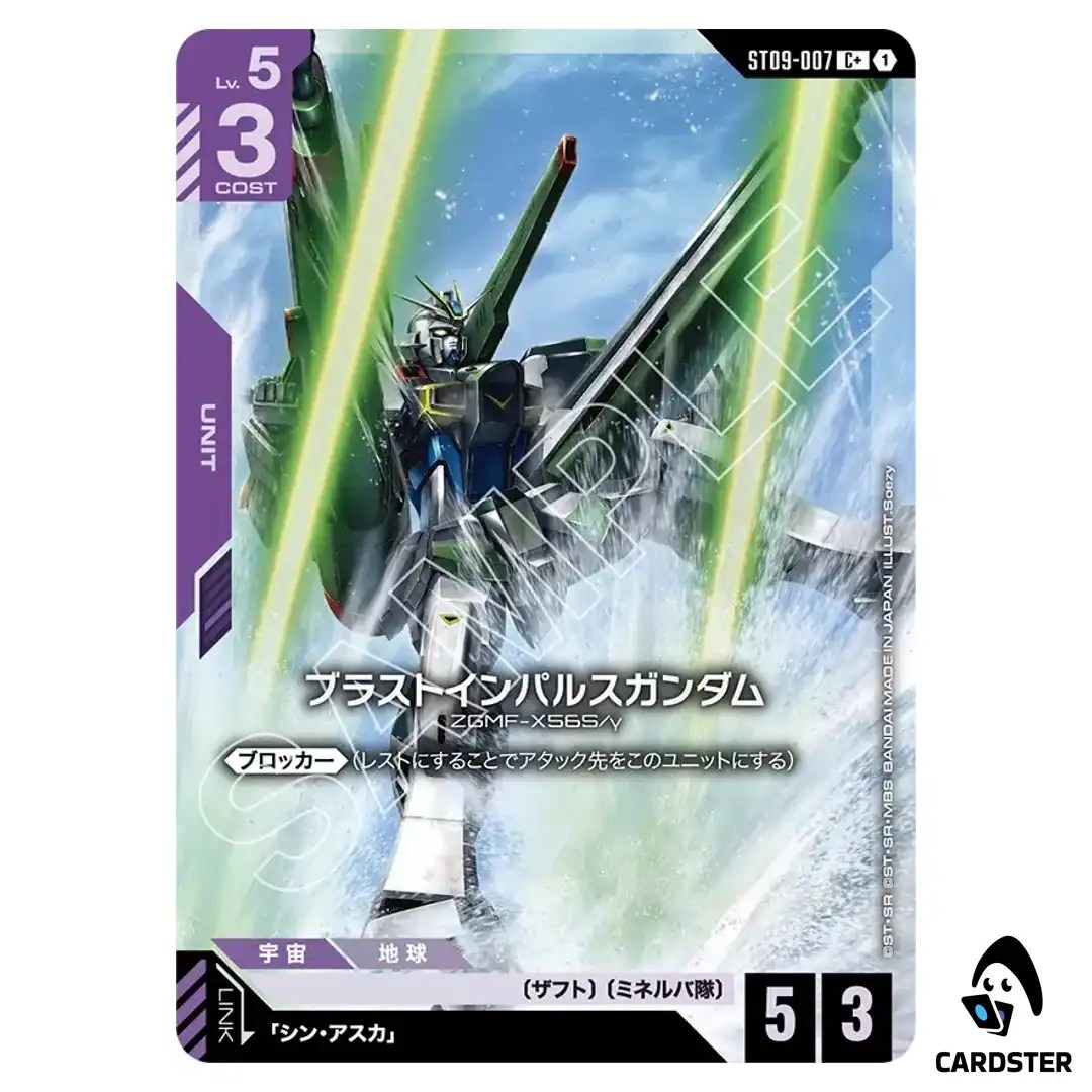 Blast Impulse Gundam C+ ST09-007 [PAR] Destiny Ignition Gundam Card Japanese