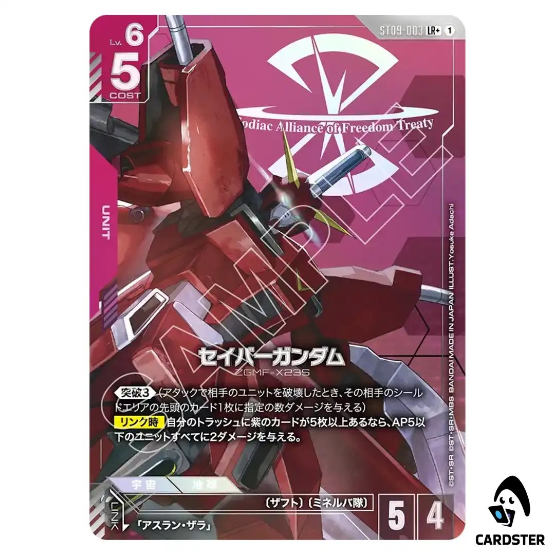 Saviour Gundam LR+ ST09-003 [PAR] Destiny Ignition Gundam Card Japanese