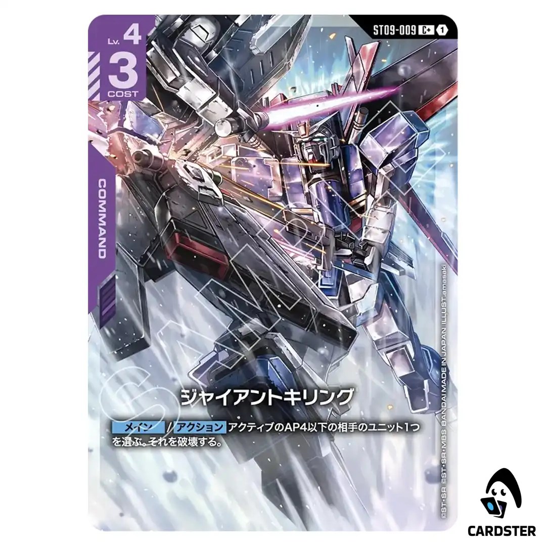 Giant Killing C+ ST09-009 [PAR] Destiny Ignition Gundam Card Japanese