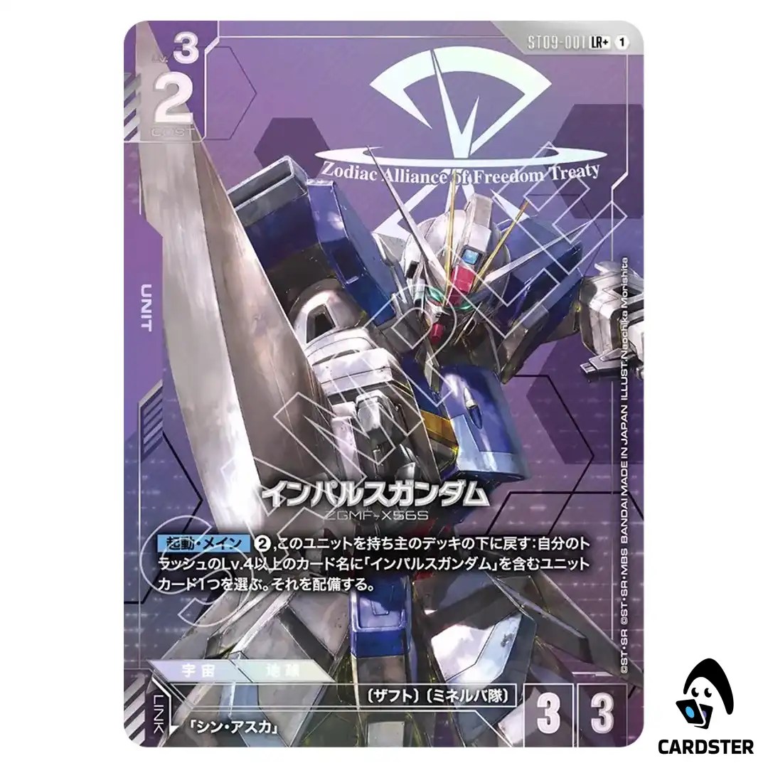 Impulse Gundam LR+ ST09-001 [PAR] Destiny Ignition Gundam Card Japanese