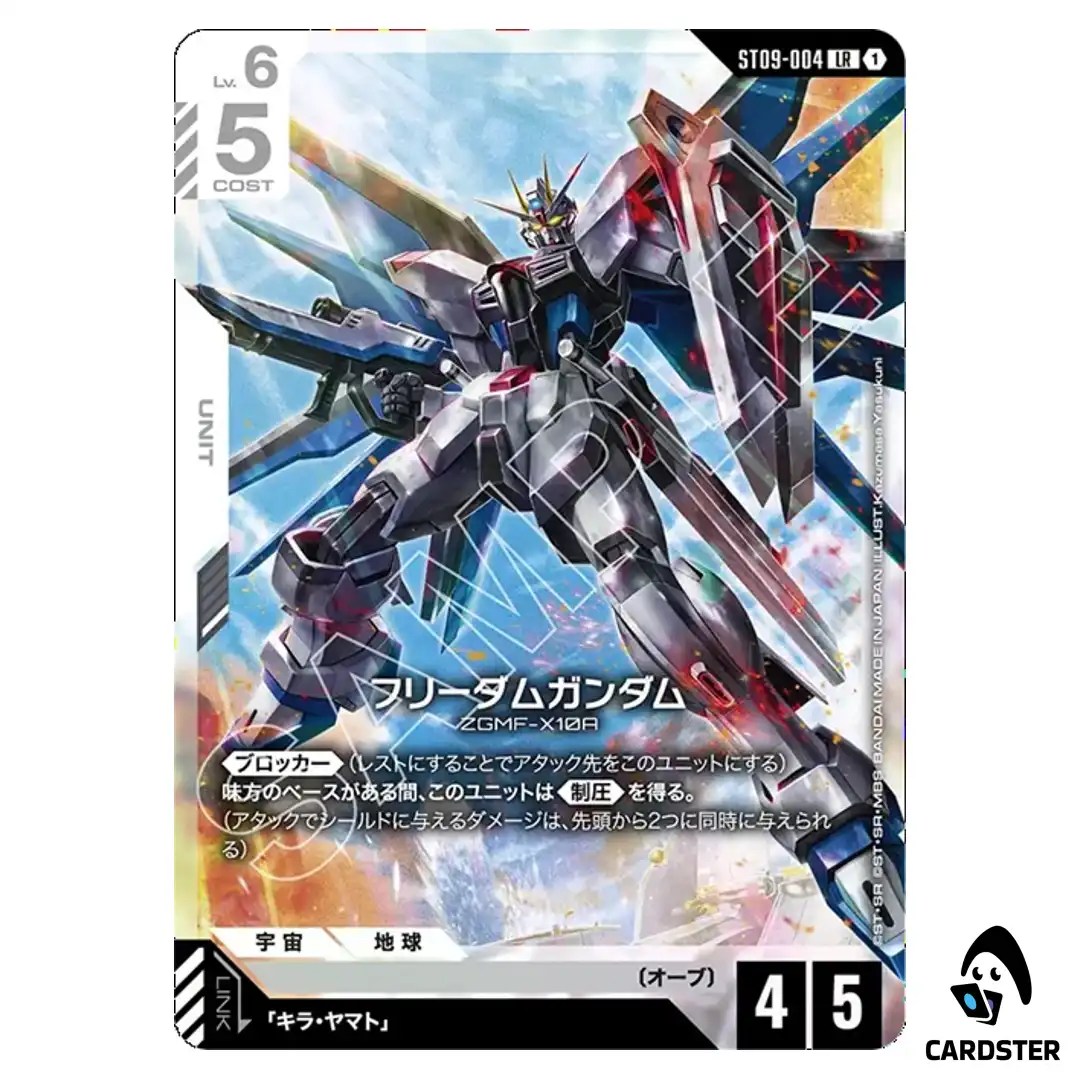 Freedom Gundam LR ST09-004 Destiny Ignition Gundam Card Japanese