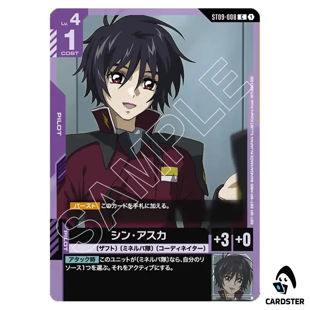 Shinn Asuka C ST09-008 Destiny Ignition Gundam Card Japanese