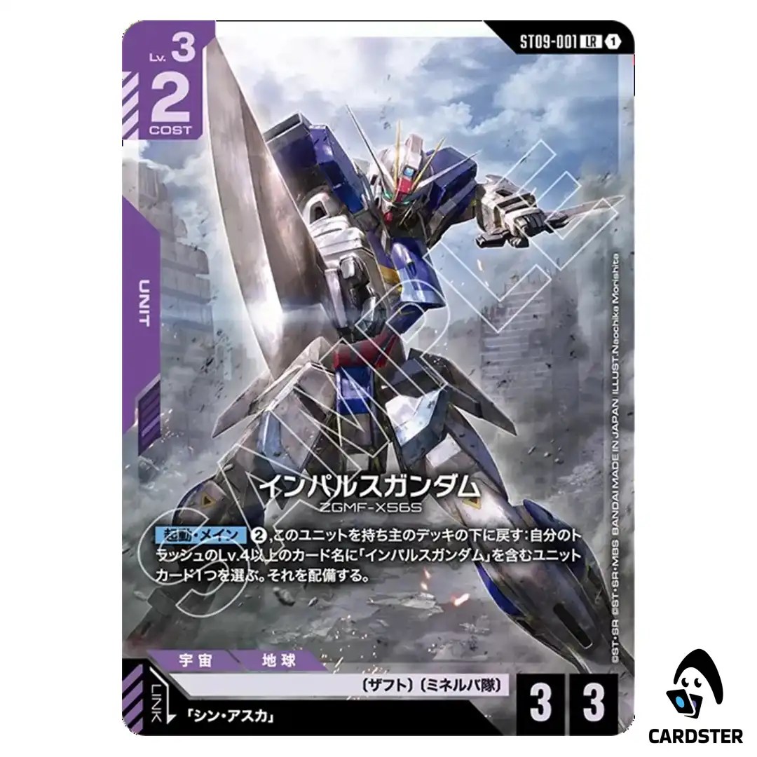 Impulse Gundam LR ST09-001 Destiny Ignition Gundam Card Japanese