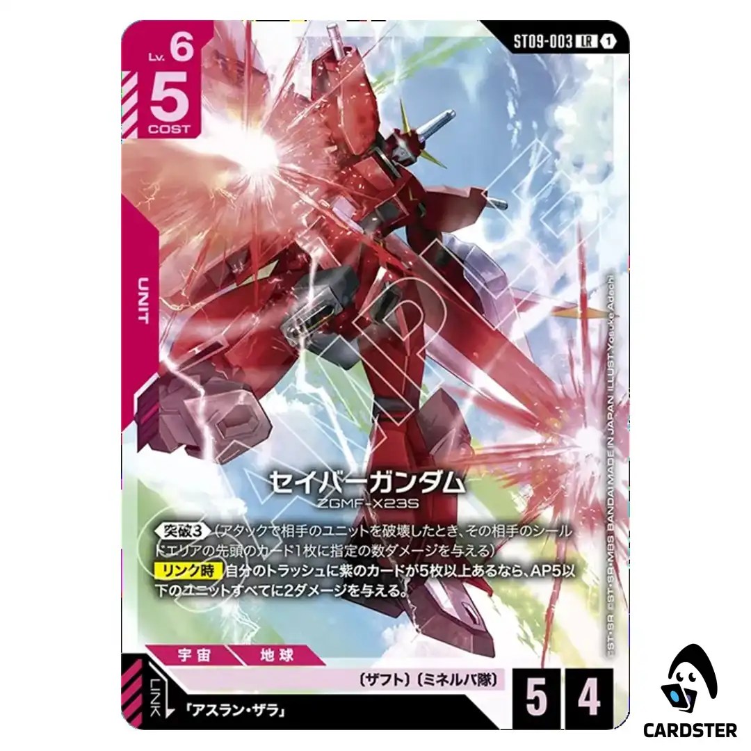 Saviour Gundam LR ST09-003 Destiny Ignition Gundam Card Japanese