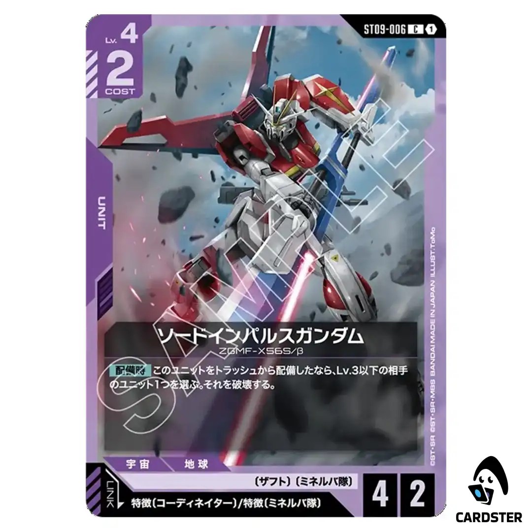 Sword Impulse Gundam C ST09-006 Destiny Ignition Gundam Card Japanese