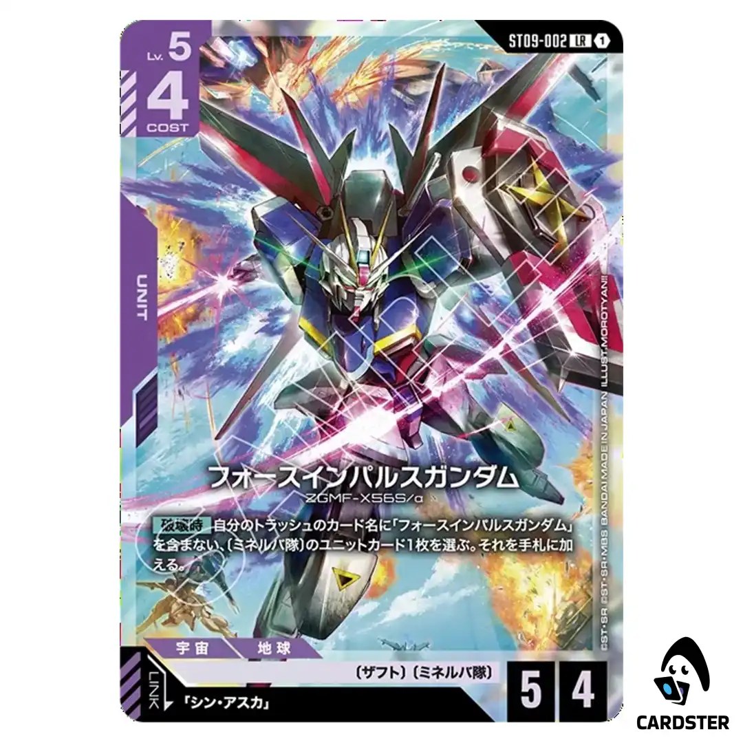 Force Impulse Gundam LR ST09-002 Destiny Ignition Gundam Card Japanese