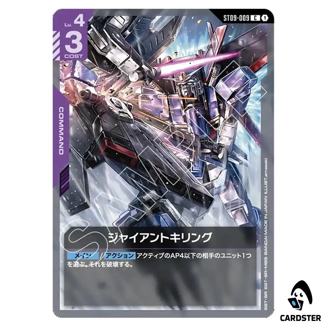 Giant Killing C ST09-009 Destiny Ignition Gundam Card Japanese