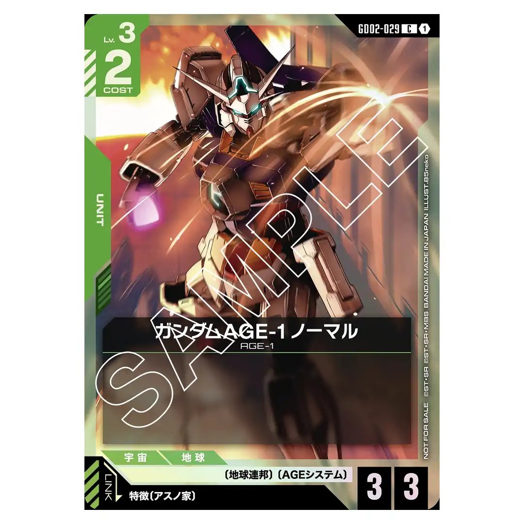 Gundam AGE-1 Normal C GD02-029 [Promo] Shop Battle Gundam Card Japanese