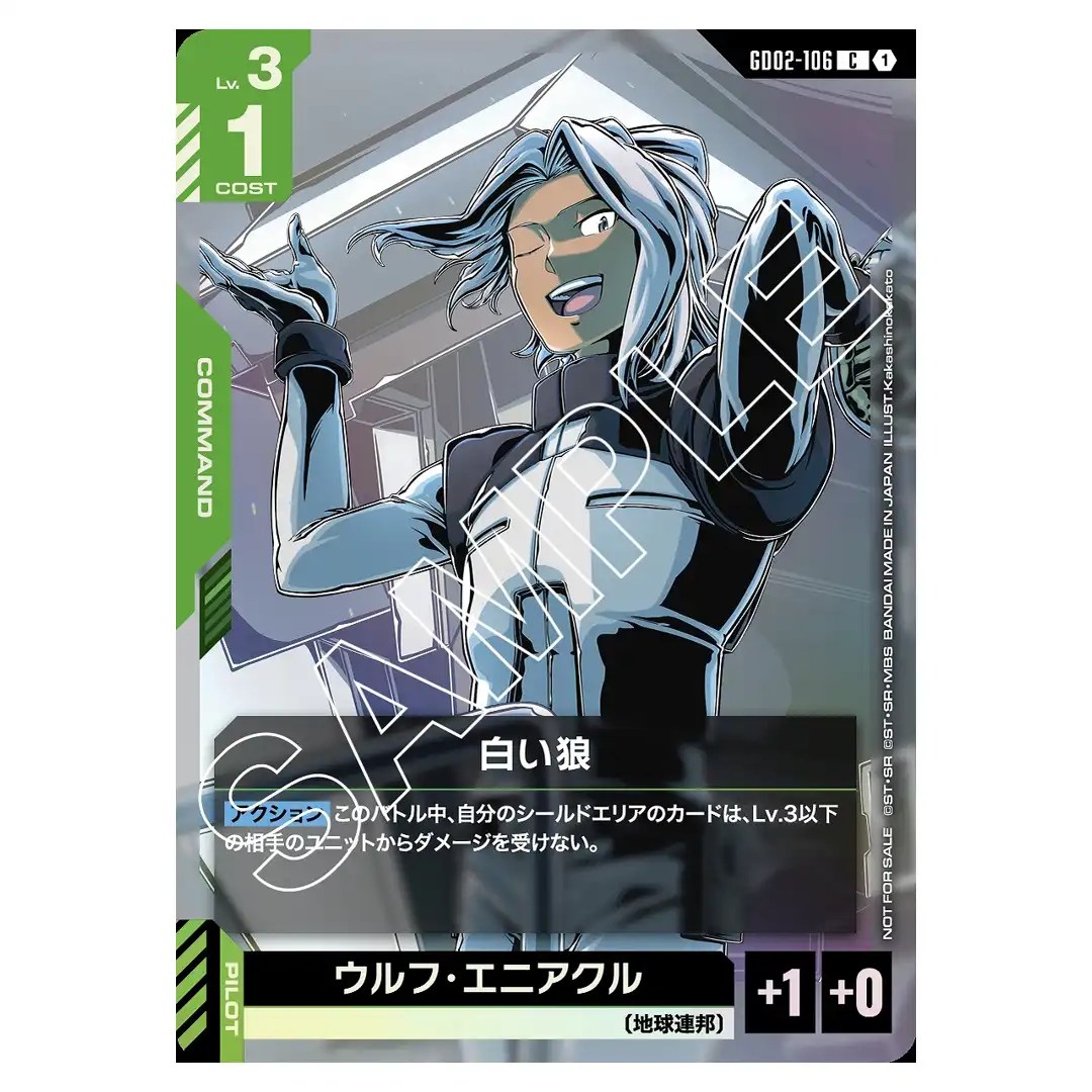 White Wolf C GD02-106 [Promo] Shop Battle Gundam Card Japanese