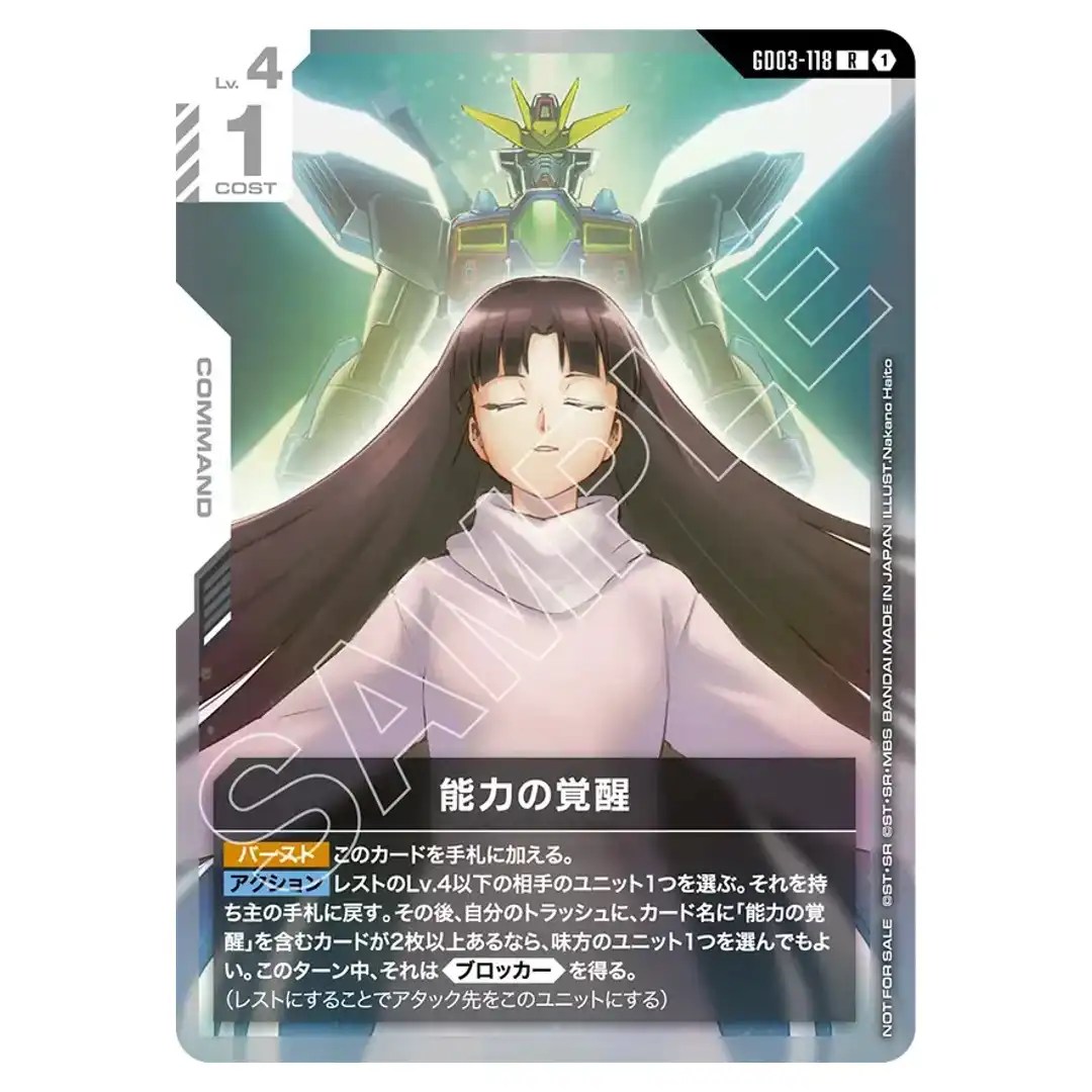 Awakened Potential R GD03-118 [Promo] Shop Battle Gundam Card Japanese