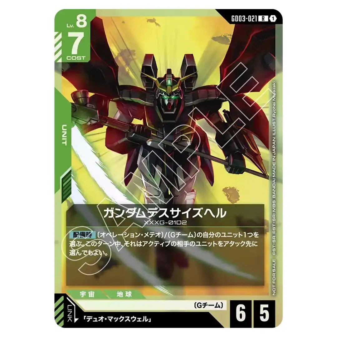 Gundam DeathscyHell R GD03-021 [Promo] Shop Battle Gundam Card Japanese