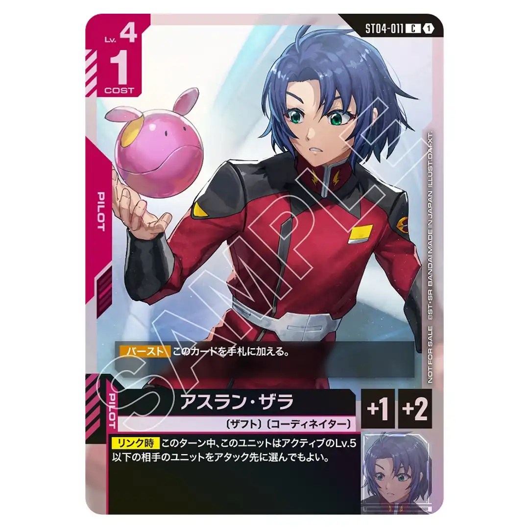 Athrun Zala C ST04-011 [Promo] Shop Battle Gundam Card Japanese
