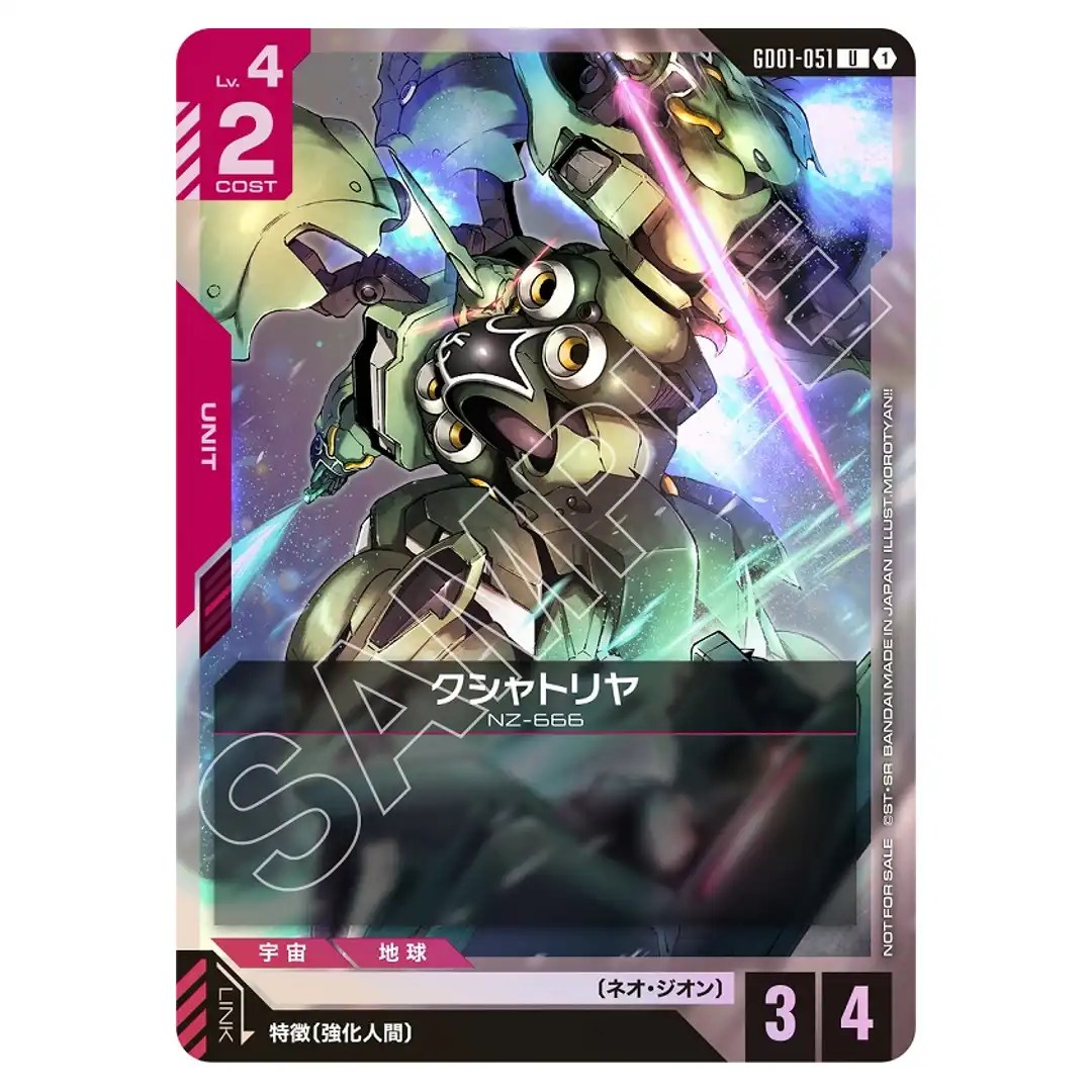 Kshatriya U GD01-051 [Promo] Shop Battle Gundam Card Japanese