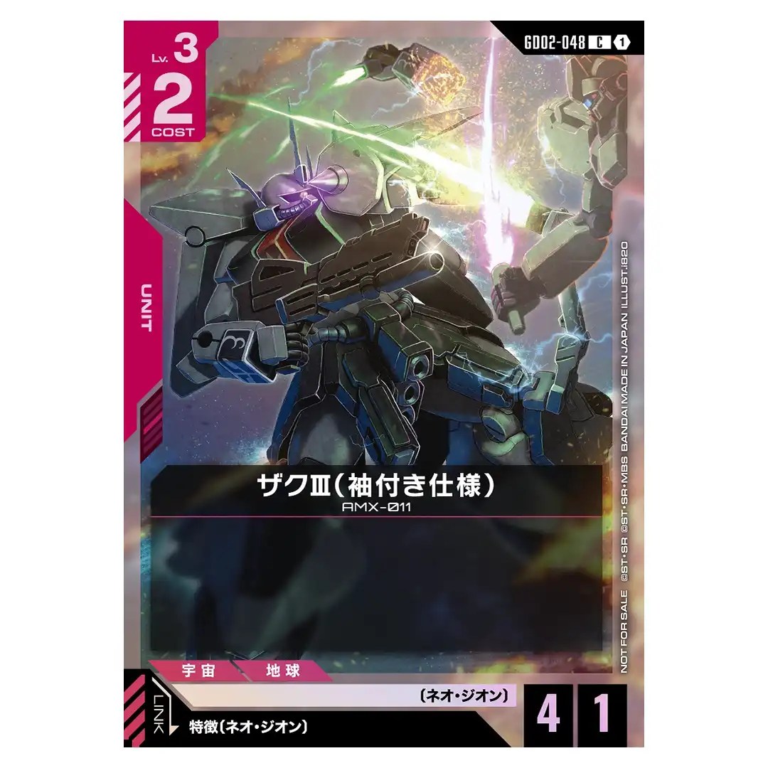 Zaku III (Sleeves) C GD02-048 [Promo] Shop Battle Gundam Card Japanese
