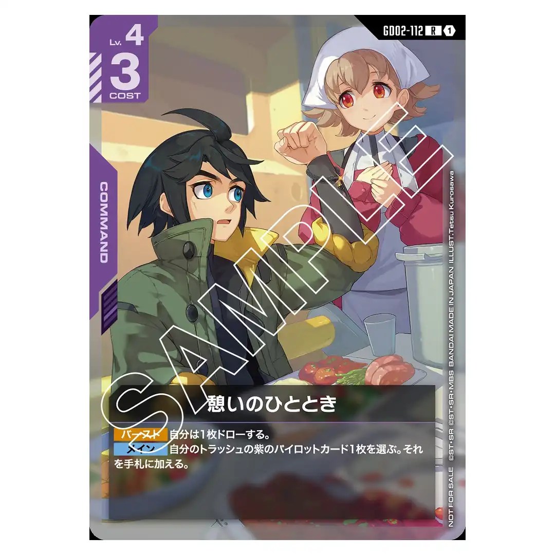 Momentary Respite R GD02-112 [Promo] Shop Battle Gundam Card Japanese