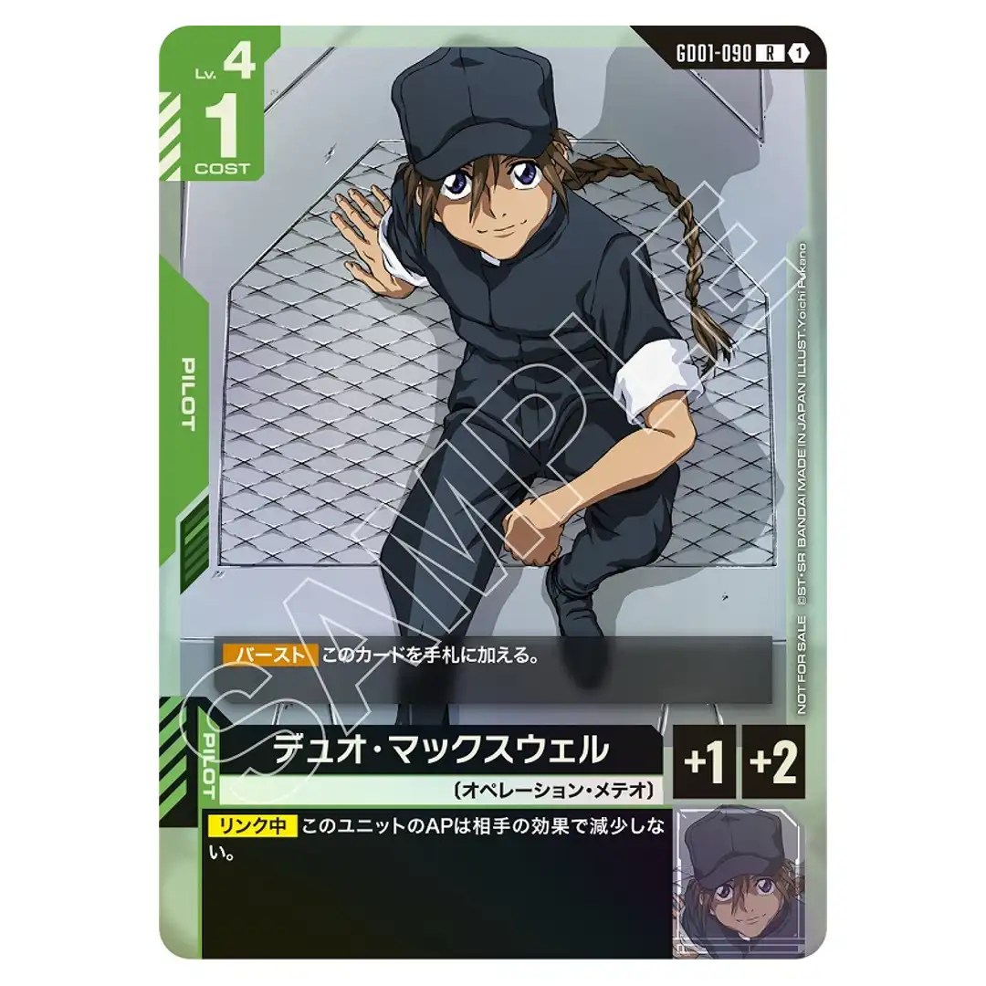 Duo Maxwell R GD01-090 [Promo] Shop Battle Gundam Card Japanese