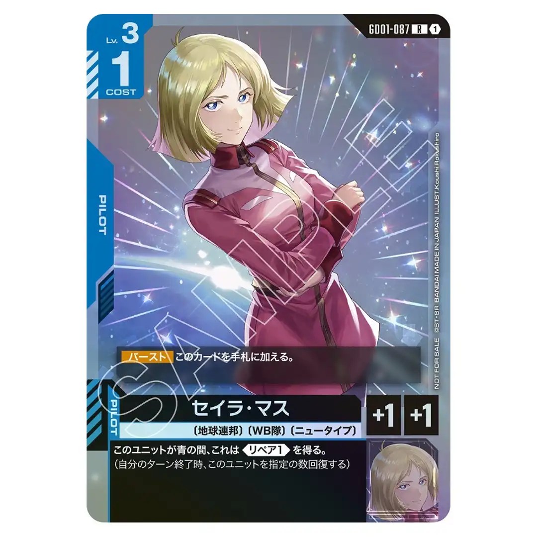 Sayla Mass R GD01-087 [Promo] Shop Battle Gundam Card Japanese