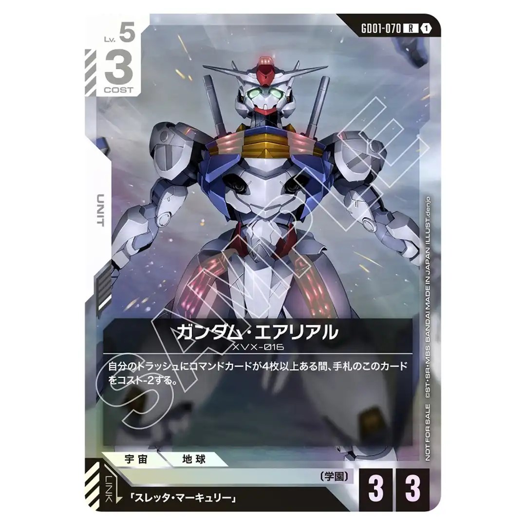 Gundam Aerial R GD01-070 [Promo] Shop Battle Gundam Card Japanese